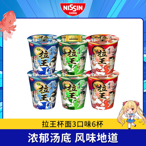 日清非油炸宿舍速食日式豚骨拉面