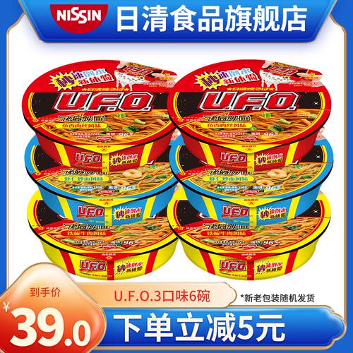 Ufo干拌面价格 Ufo干拌面图片 星期三