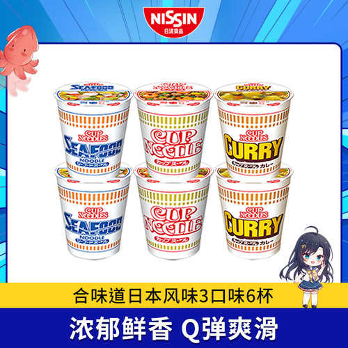 日清合味道日本风味方便面