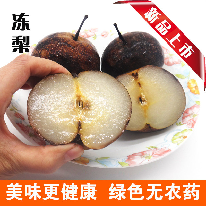 冻梨新鲜水果绿色无农药健康美味东北特产苹果梨子黑冻秋梨,水产肉类/新鲜蔬果/熟食,梨,淘宝优惠券,粉丝福利购,淘宝优惠卷