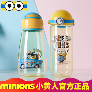 正版授权：9.9元包邮  CONKU 康酷 小黄人便携运动水杯 500ml