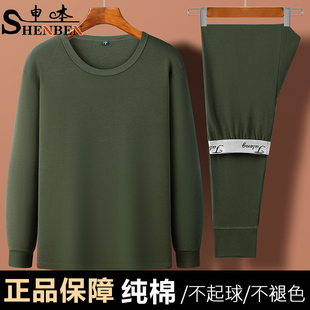 秋衣秋裤 中年打底衫 套装 线衣衬裤 冬 纯棉毛衫 申本品牌保暖内衣男士