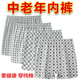 平角裤 印花中年人五分短裤 男士 申本纯棉内裤 四角大裤 衩加大码 睡裤