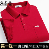 半袖 爸爸夏装 本命年大红色上衣服中老年人男士 t恤50岁polo衫 短袖