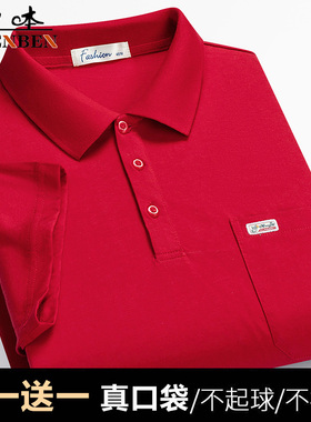 爸爸夏装短袖t恤50岁polo衫本命年大红色上衣服中老年人男士半袖