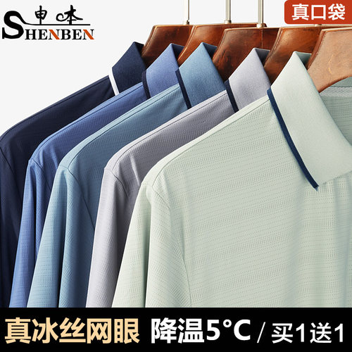 速干潮流短袖中老年polo衫体恤