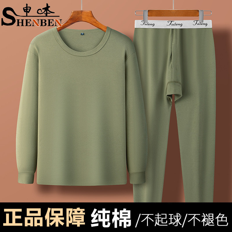 申本爸爸保暖内衣纯棉毛衫线衣衬裤宽松打底衫冬男士秋衣秋裤套装,男装,其他套装,淘宝优惠券,粉丝福利购,淘宝优惠卷