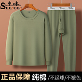 套装 申本爸爸保暖内衣纯棉毛衫 冬男士 秋衣秋裤 线衣衬裤 宽松打底衫