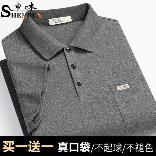 中年男装纯色翻领polo衫爷爷