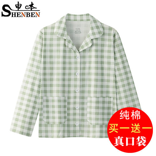申本春秋长袖翻领睡衣休闲居家服
