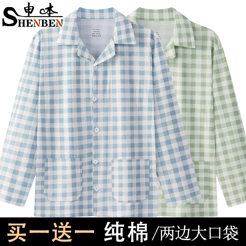 男士春秋长袖翻领睡衣