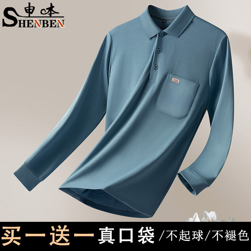 申本正品男POLO衫2025春季爸爸休闲运动t恤男士纯色翻领长袖居家,男装,T恤,淘宝优惠券,粉丝福利购,淘宝优惠卷