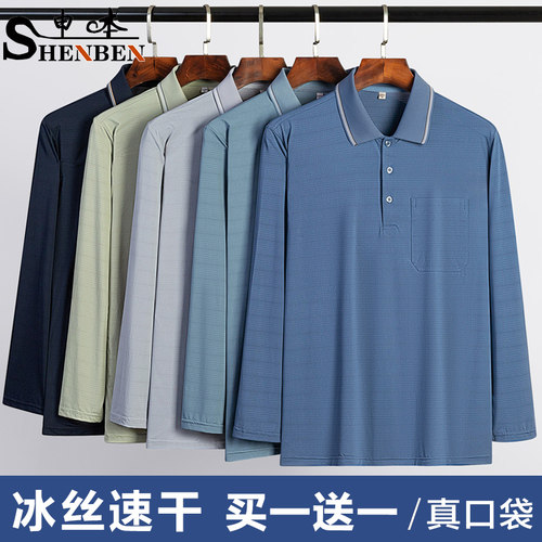 中年人夏季男士防晒POLO衫