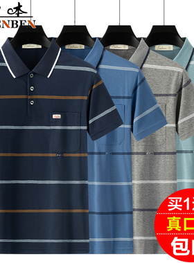中年爸爸夏装短袖2025新款条纹翻领polo衫大码商务男装t恤上衣服