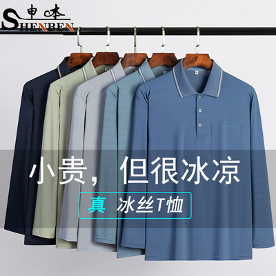 男士上衣户外防晒POLO衫