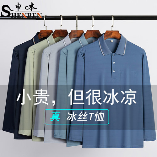 男士上衣户外防晒POLO衫