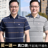 爸爸夏装 父亲休闲上衣服 翻领条纹丝光棉半袖 t恤中年polo衫 男短袖