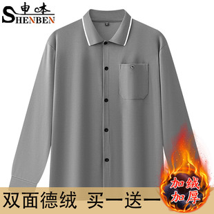 大码 外套加绒加厚男士 打底保暖上衣 德绒开衫 申本秋冬中老年爸爸装