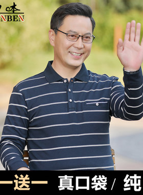 爸爸秋装中老年40岁polo衫t恤