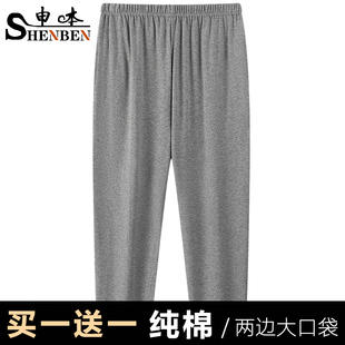 纯色春秋外穿运动裤 申本中青年外穿居家裤 子大码 纯棉长裤 男爸爸装