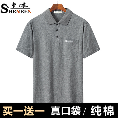 纯棉夏装男士短袖T恤翻领上衣