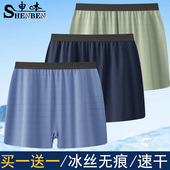 内裤 中老年平角裤 宽松阿罗裤 申本春夏冰丝男士 居家速干大码 无痕