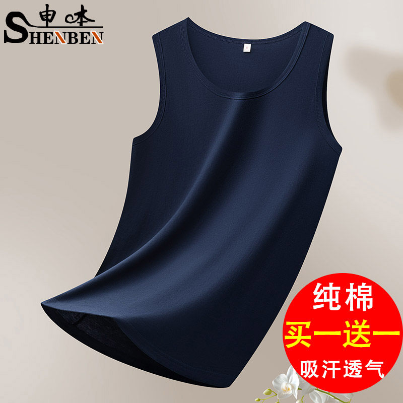 申本纯棉男士背心跨栏运动吸汗爸爸装居家内穿夏季爷爷打底衫T恤