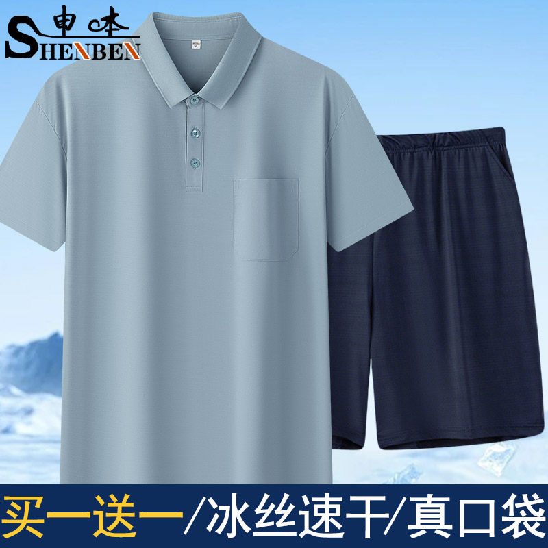 申本夏季冰丝休闲运动套装男士短裤+短袖翻领T恤中老年爸爸两件套
