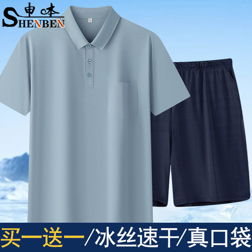 夏季冰丝无痕透气短袖短裤
