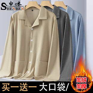申本秋冬德绒男士加绒加厚睡衣长袖开衫中老年透气保暖格子家居服