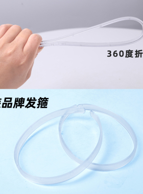拯救防晒帽子头箍夏贝壳帽内圈空顶遮阳帽发箍太阳帽配件替换发夹