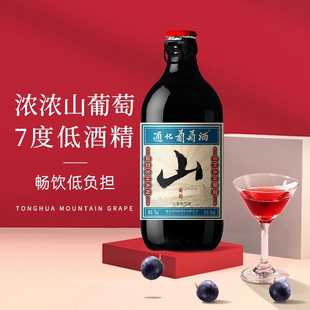 官方正品 家庭畅饮旗舰店 通化葡萄酒山葡萄酿造微气泡红梅优惠装