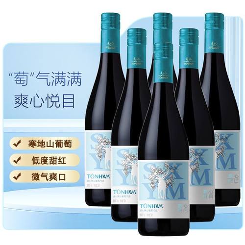 通化山葡萄汽酒新包装（蓝鹿款）