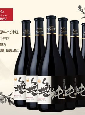 官方正品 通化无纯境界脱醇山葡萄酒720ml微醺热红酒旗舰店0.5~1%
