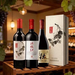 官方正品通化山葡萄酒 晚收爱在深秋北极红翡翠堡1959 礼盒装红酒