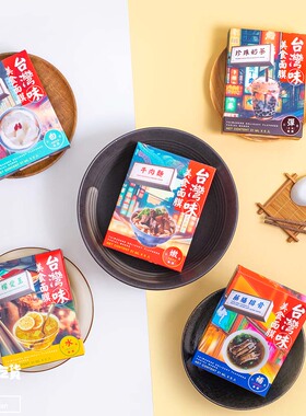 屈臣氏限量 ~台湾美食系列面膜！台湾小吃敷上脸