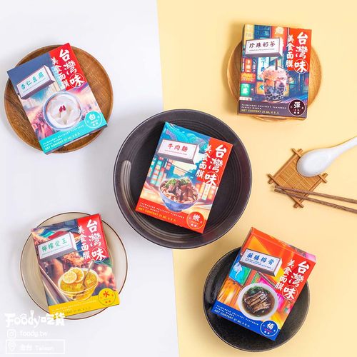 屈臣氏限量 ~台湾美食系列面膜！台湾小吃敷上脸
