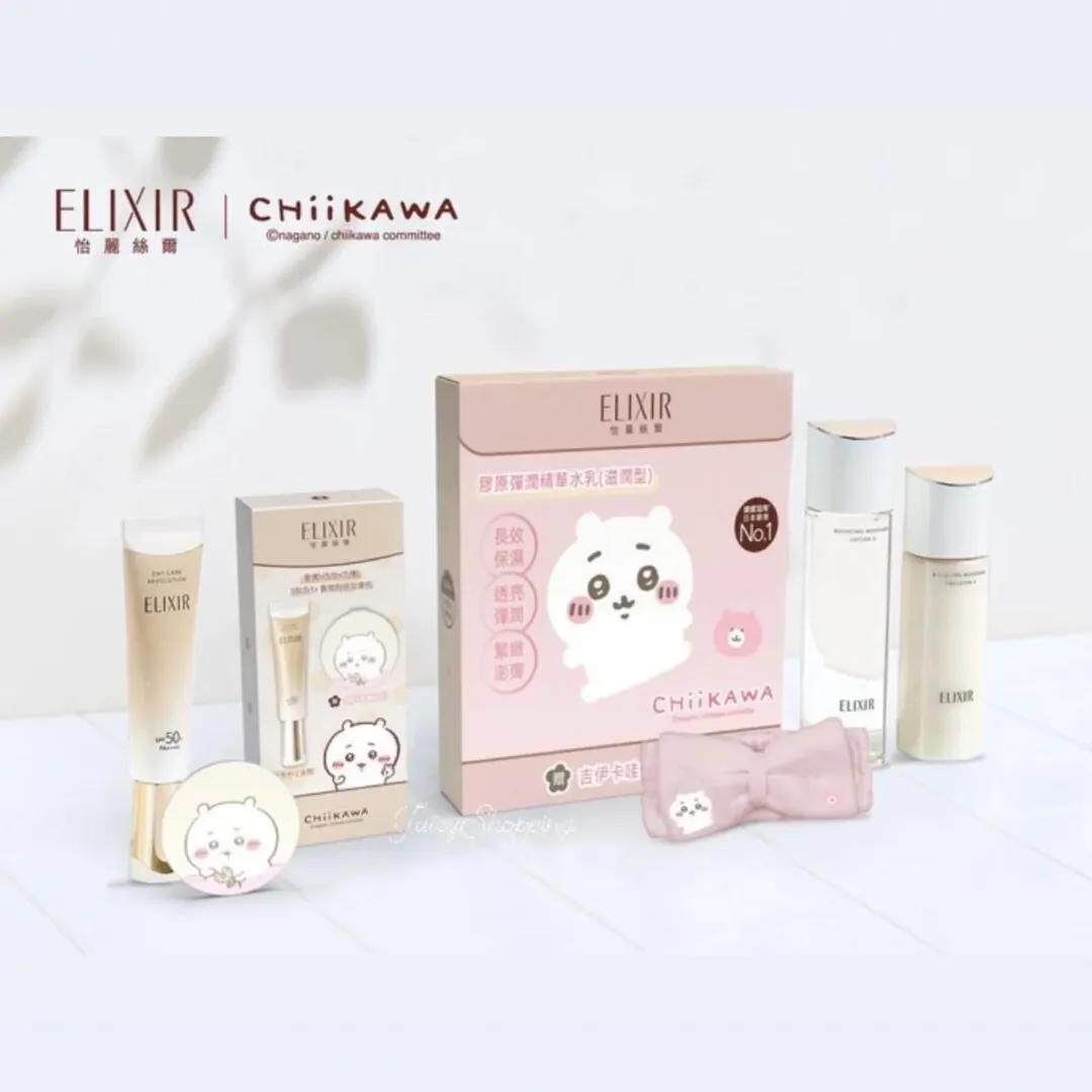 怡丽丝尔chiikawa联名台湾水乳面霜眼霜面膜
