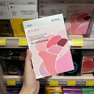 25年新品！提提研台湾采购超活萃玫瑰润泽面膜  极致纤维系列