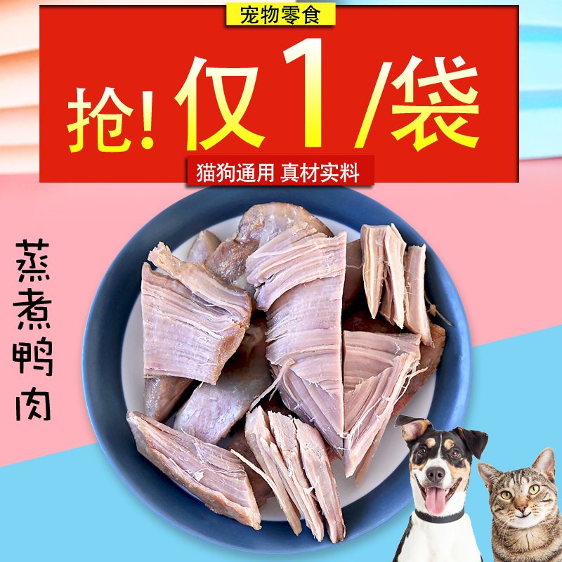 蒸煮鸭肉营养增肥泪痕