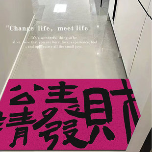 公主请发财入户门地垫丝圈进门大门口防滑耐磨刮泥蹭土可裁剪脚垫