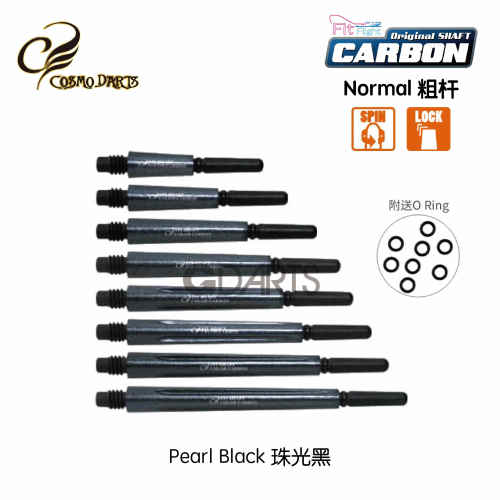 Carbon碳纤粗杆飞镖杆珠光黑色