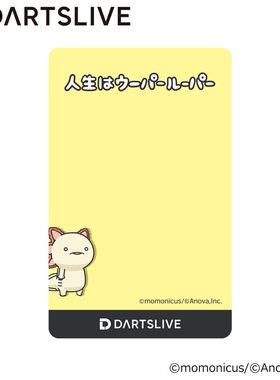 生活是一场呐喊Chocon-DARTSLIVE飞镖会员卡数据卡带主题动画特效