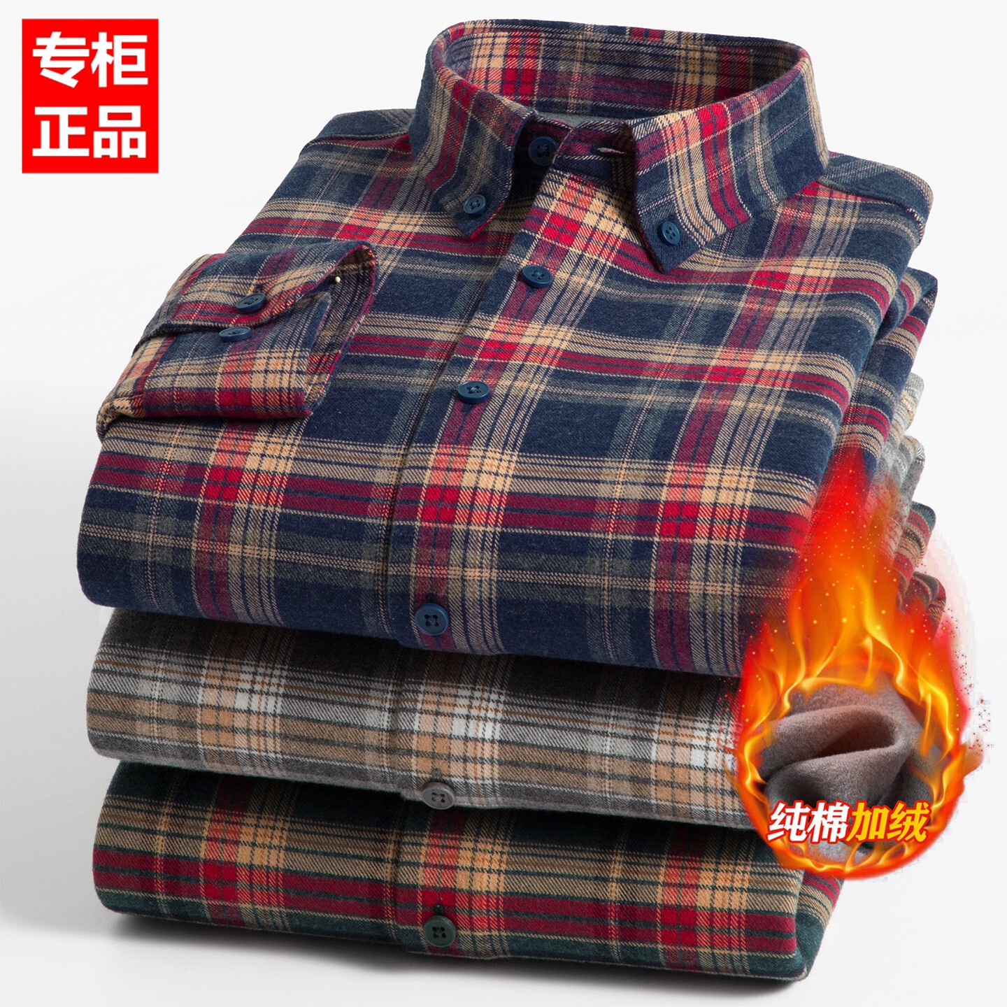 冬季新款纯棉男士保暖衬衫加绒加厚长袖中青年休闲全棉格子衬衣