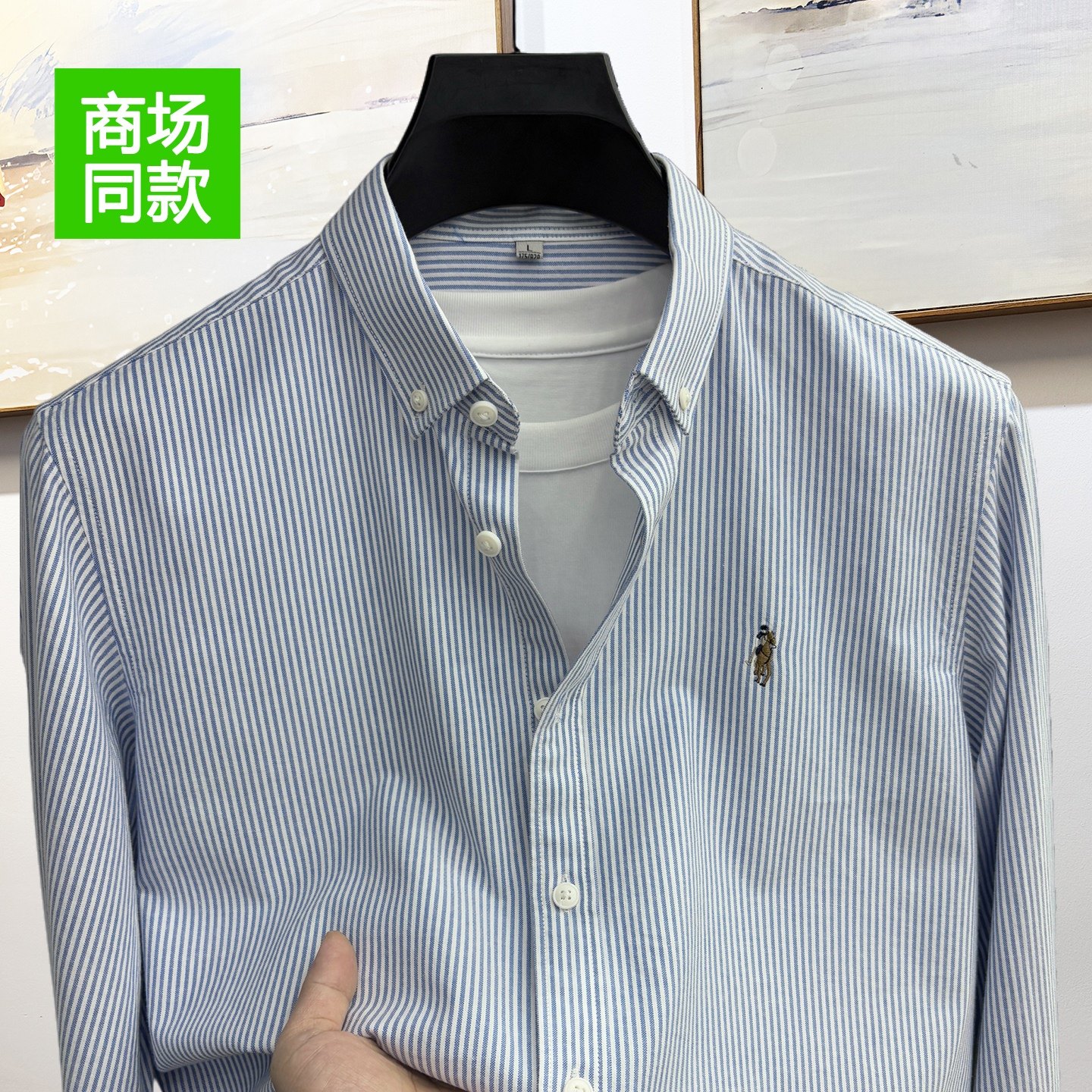 正品保罗长袖衬衫男秋季新款纯棉条纹衬衣牛津纺休闲寸衫打底上衣,男装,衬衫,淘宝优惠券,粉丝福利购,淘宝优惠卷