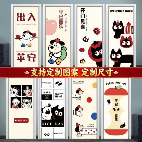 卡通创意门贴纸水电井门贴纸自粘遮丑翻新玻璃门木门卧室门门贴纸