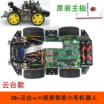编程适用raspberrypi3智能小车