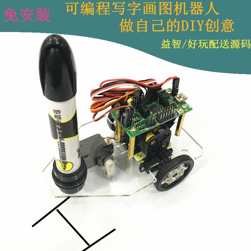 编程虫 绘图画画智能小车写字机器可编程机器人教学培训学习套件