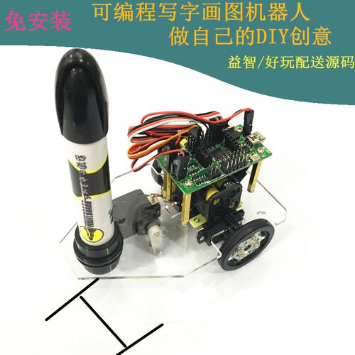 编程虫 绘图画画智能小车写字机器可编程机器人教学培训学习套件