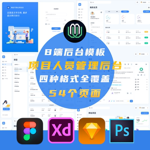 网站B端后台管理数据系统项目UI项目管理界面设计figma素材